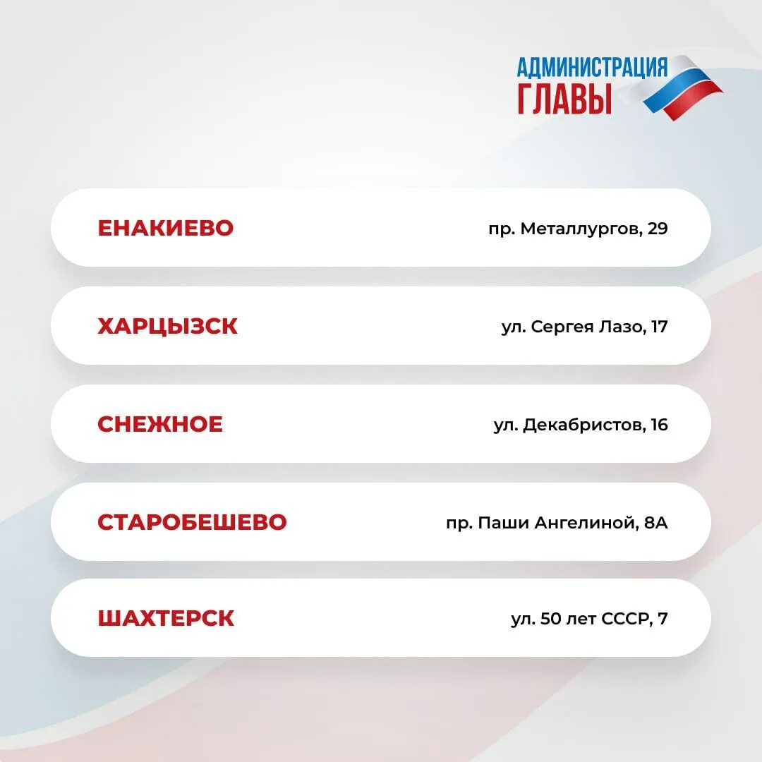 Мфц горловка днр. Горячая линия мфц днр. мфц донецк горячая линия. горячая линия днр. горячая линия мфц донецк днр.