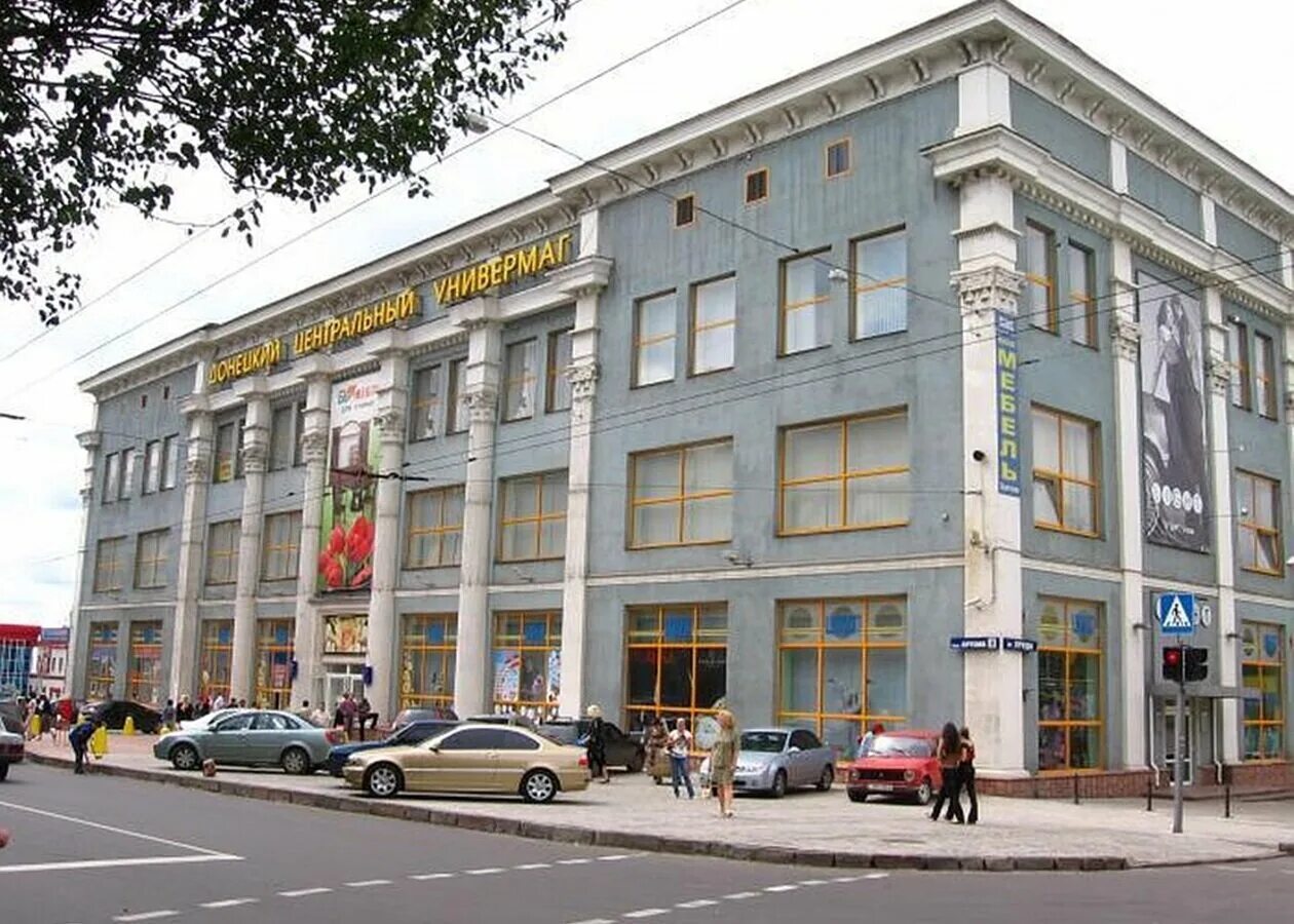 артёма 34,. донецкий центральный универмаг. улица артема донецк цум. донецкий центральный универмаг. донецк, ул.