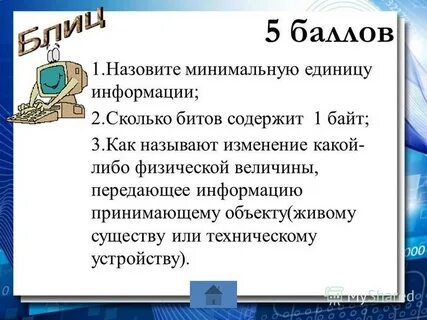 Назовите минимальный