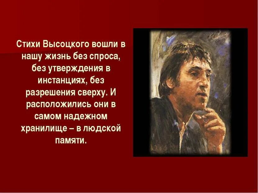 Высоцкий стихи о природе. Стихи Высоцкого. Высоцкий в. "стихотворения". Стихи Высоцкого о жизни. Стихи Высоцкого о жизни и смерти.