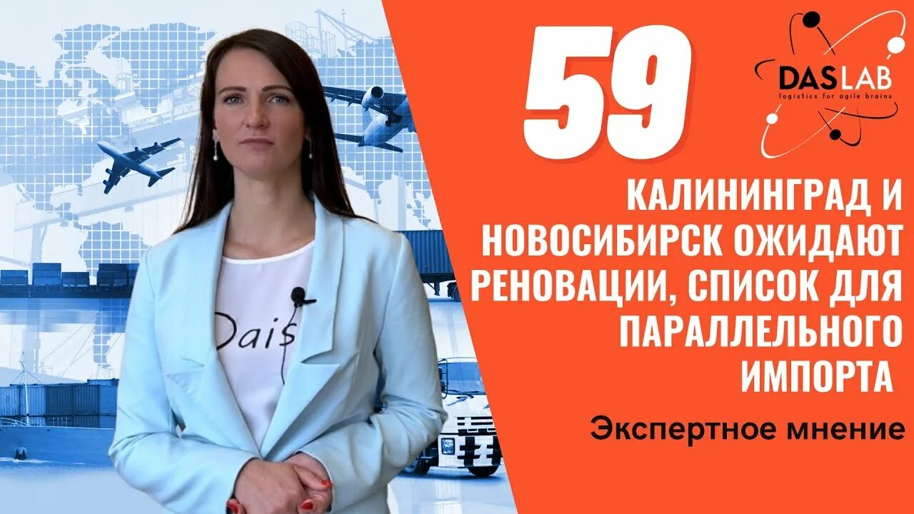 Новосибирск калининград на карте. Новосибирск калининград расстояние. Калининград астрахань. Новосибирск калининград перелет. Точное время в калининграде.