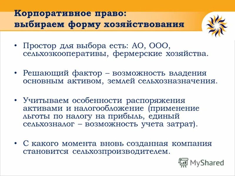 рыночные аграрные отношения. рыночные аграрные отношения. теоретические основы рыночной экономики. дифференциальная рента. виды аграрных отношений.