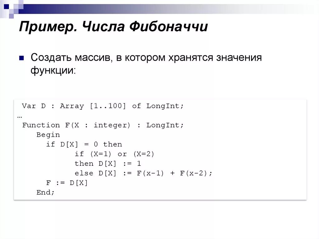 Найти n чисел фибоначчи. Алгоритм расчета числа Фибоначчи. Функция вычисления числа Фибоначчи. Формула вычисления числа Фибоначчи. Формула числа Фибоначчи n.