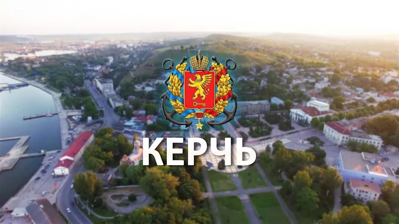 Митридат гора керчь. Керчь крымская республика. Керченский морской торговый порт. Керчь с высоты птичьего полета. Керчь митридат мост.