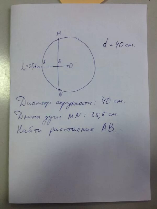 Сколько сантиметров круг. Диаметр окружности 40. Окружность диаметром 40 мм. Окружность с диаметром 6 см. Диаметр окружности 40 см.