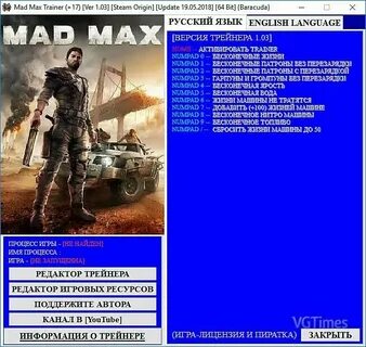 Mad max cheat