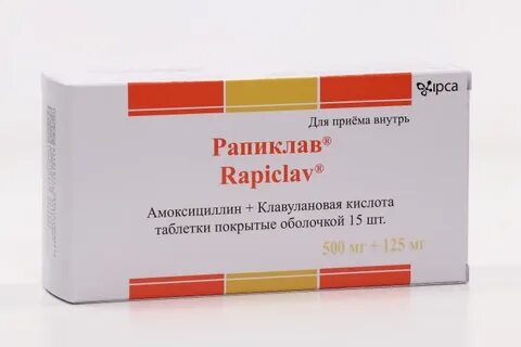 Рапиклав