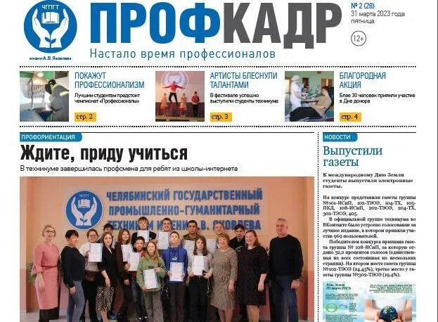 Профкадры москва. Профкадр. Профкадры образовательный центр. Профкадры образовательный центр. Дпо логотип.