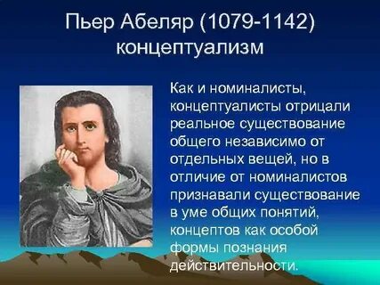 Взгляды пьера