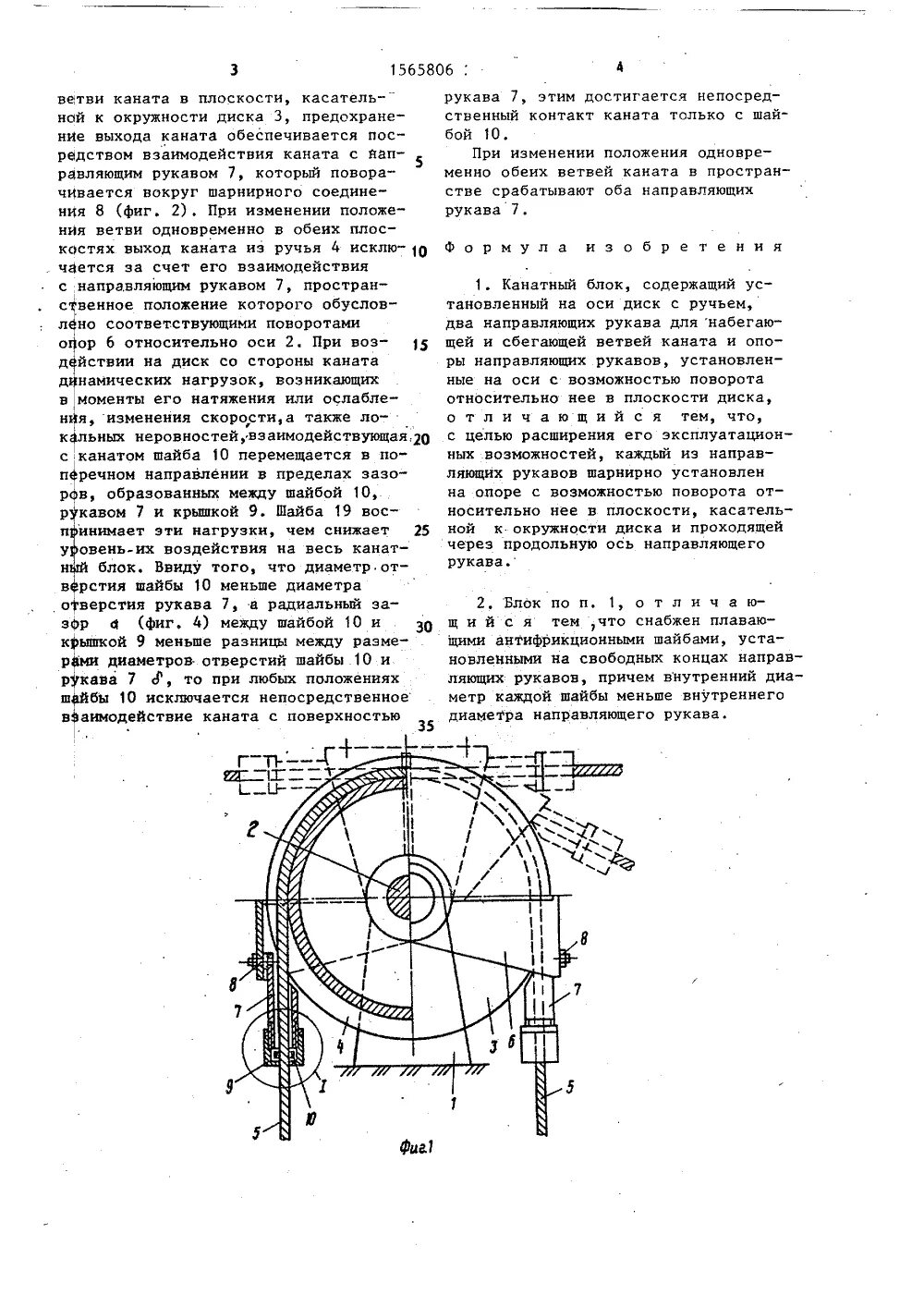 Блок канатный ГОСТ. Блок канатный чертеж. Чертеж блока для каната. Блок канатный узлы с подшипниками.