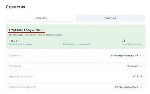 Стратегия сайт регистрация
