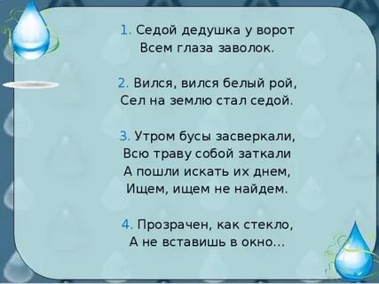 Текст песни стал седым