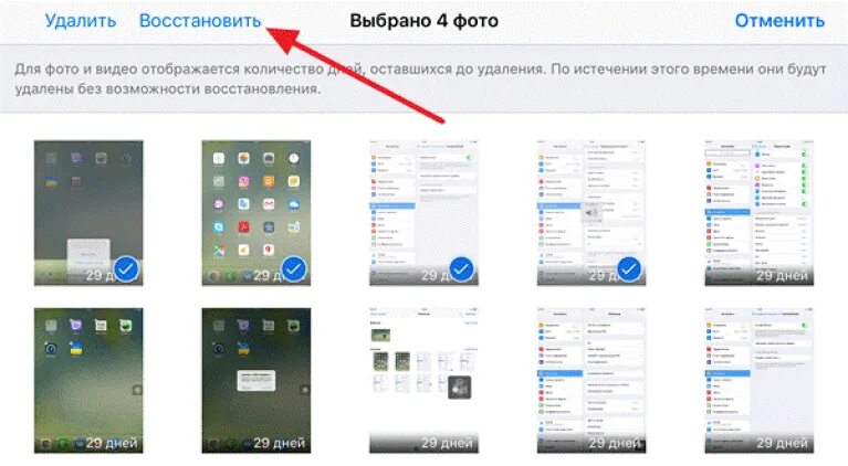 Можно ли восстановить фото. Как восстановить удалённые фото на айфоне. Как в айфон 11 восстановить удаленное фото. Восстановление удаленных фото на айфон. Недавно удаленные на айфоне.