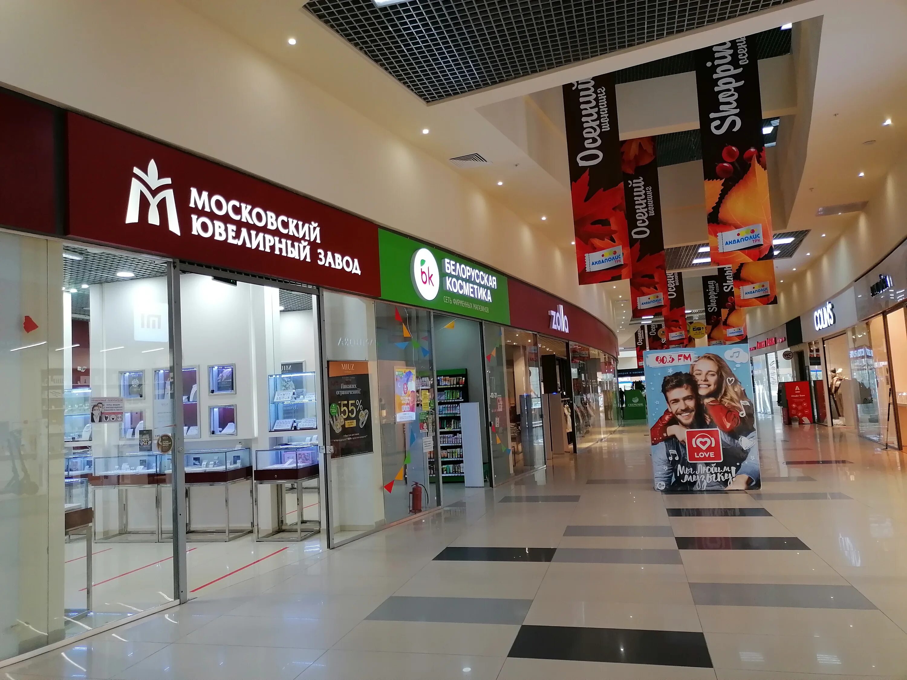 косметика псков адреса