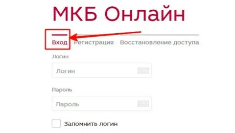 Мкб войти