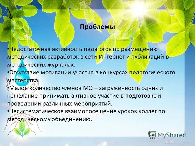 Мотивация для участия в конкурсе. Мотивация участия в конкурсе преподавателей. Мотивация для участия в педагогическом фестивале. Мотивация на участие в конкурсе образец.