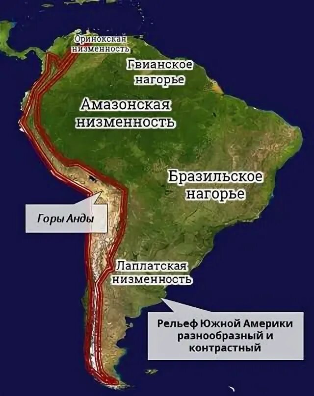 Ла Платская равнина на карте Южной Америки. Ла-Платская низменность на карте Южной Америки. Южная Америка бразильское плоскогорье. Амазонская низменность на карте Южной Америки.