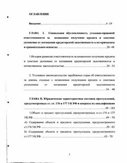 Уклонение от погашения кредиторской задолженности является