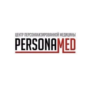 Персонамед