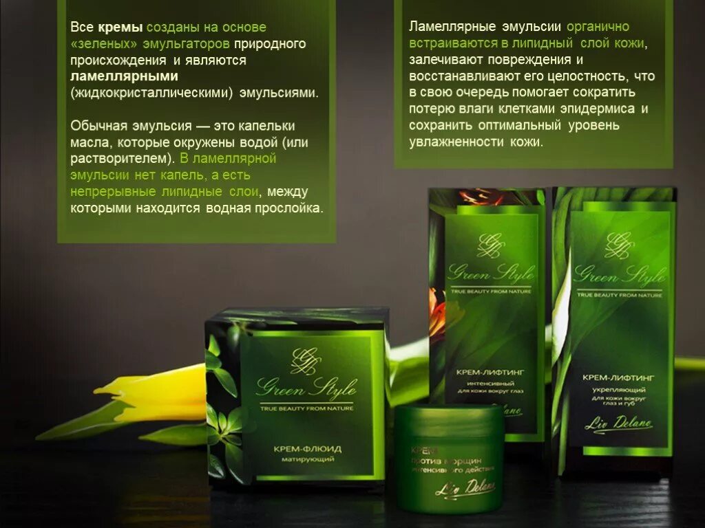 Зеленый сайт косметика. Белорусская косметика Liv Delano. Liv Delano Green Style пенка. Green Style гель-пенка ультрамягкая для сухой и чувствительной кожи 190г. Белорусская косметика Liv Delano крем.