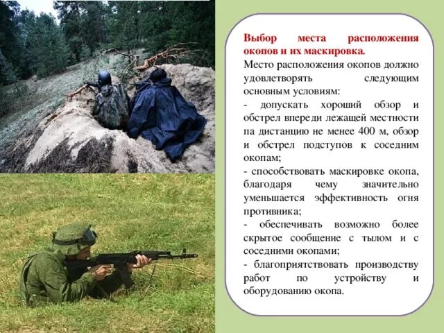 Разведка доклад