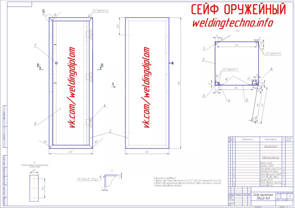 Сейф оружейный 600x460х1650мм чертежи. Схема сейфа для охотничьего ружья. Сейф для охотничьего ружья Размеры своими руками. Чертеж оружейного сейфа.