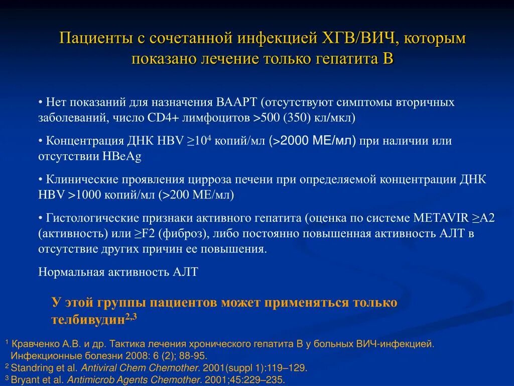 Вич инфекции гепатиты туберкулез