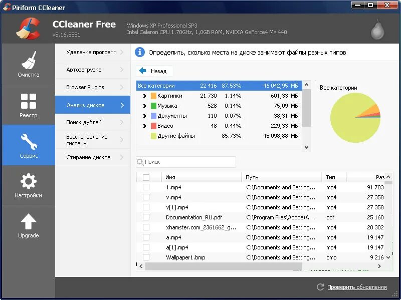 Программа вместо ccleaner. CCLEANER. CCLEANER для Windows 7. CCLEANER для Windows 11. CCLEANER для Windows 7 32 bit.