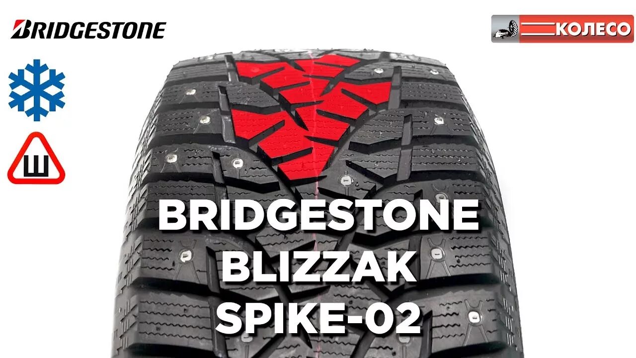 Шины бриджстоун спайк. Bridgestone Blizzak Spike-02. Бриджстоун Спайк 02. Шины Бриджстоун близак Спайк 02. Bridgestone Spike-02 235/65 r17.