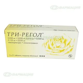 Три регол отзывы