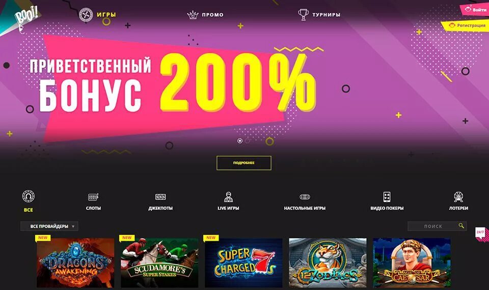 Booi казино. Бонусы казино. Бонусы казино Booi. Booi Casino бонус. Booi casino site