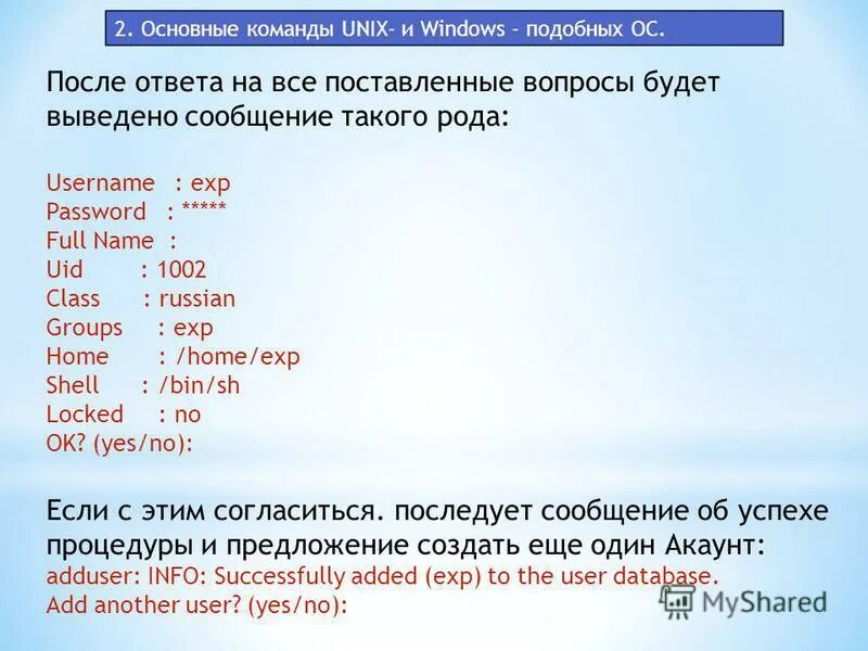 Какая команда отвечает за вывод информации на экран?. Какая команда отвечает за перебазирование коммитов?. Какая команда отвечает за вывод информации на экран в Пейтон. Какая команда отвечает за вывод информации