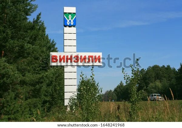 Р. Поселок винзили тюмень. Винзили тюмень. Винзили тюмень деревня. П винзили тюменской.