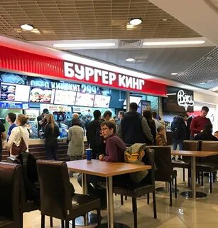Бургер кинг томск