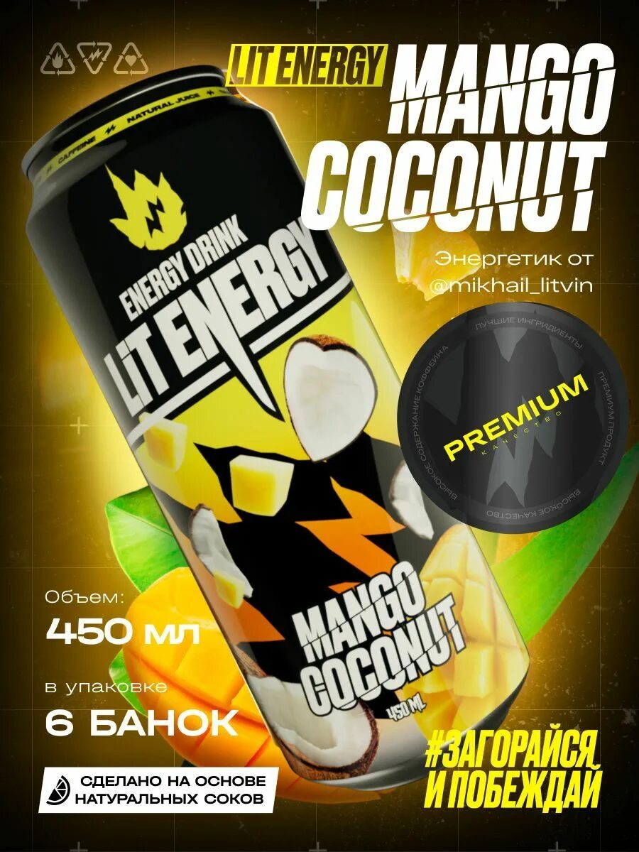 Напиток литвина. Энергетики Lit Energy. Энергетик с манго. Lit Energy банка Mango. Энергетик Lit Energy акция.