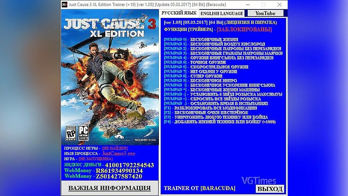 Just cause 3 трейнер. Just cause 3 чит коды. Just cause трейнер. Just cause 1 коды.