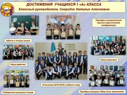 Достижение школы 6