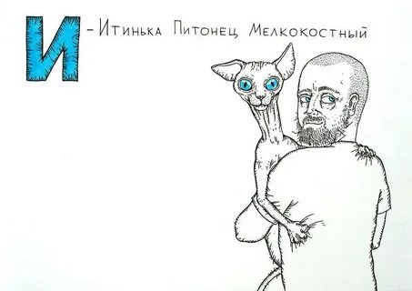 Nsfw алфавит