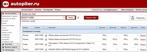 Центр расчетов архангельск