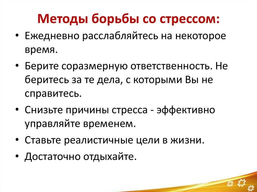 Как бороться с образованием
