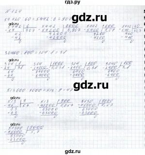 Алгебра страница 31 упражнение 124