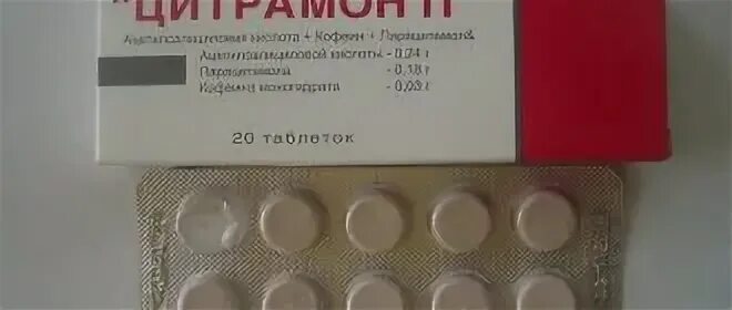 Можно ли пить цитрамон при высоком давлении. Цитрамон п таблетки. цитрамон фото. цитрамон п таблетки аналоги. цитрамон расширяет или сужает сосуды.