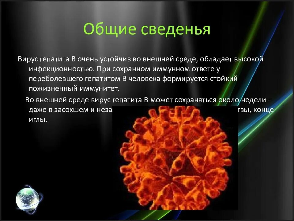 Гепатит вне организма живет. Самый устойчивый во внешней среде вирус гепатита. Устойчивость вируса гепатита с. Гепатит с устойчивость во внешней среде. Вирусный гепатит а устойчивость во внешней среде.