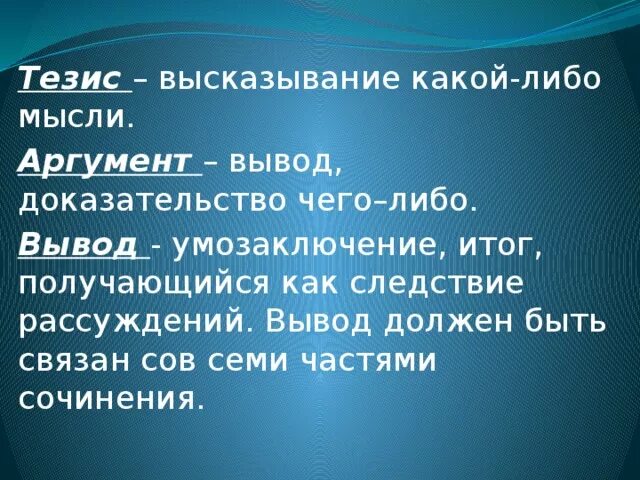 Аргумент вывод