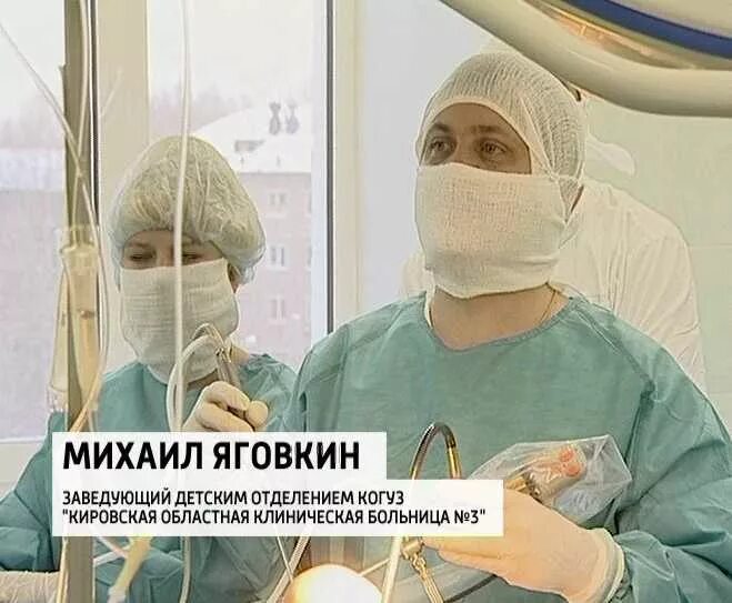 Отделения кировской областной больницы. Главврач областной больницы киров. Кировская областная клиническая больница отделение реанимации. Отделения кировской областной больницы. Главный врач 2022 кировской областной больницы клинической.