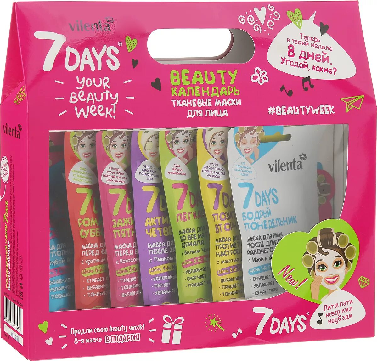 Маски 7 Days Vilenta. Подарочный набор 7 Days Beauty week. Косметика Севен дейс наборы. Набор масок от Севен дейс. 7 дейс маски