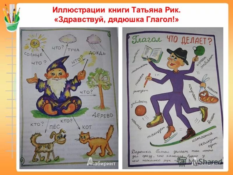 книга существительных