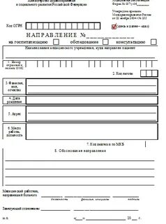 057 форма печать