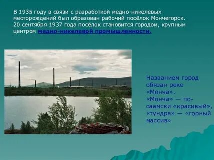 Медно никелевая промышленность ориентируется на