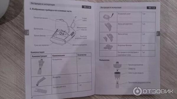 Отзыв о Компрессорный небулайзер (ингалятор) Omron NE-C24 Kids Получили положите